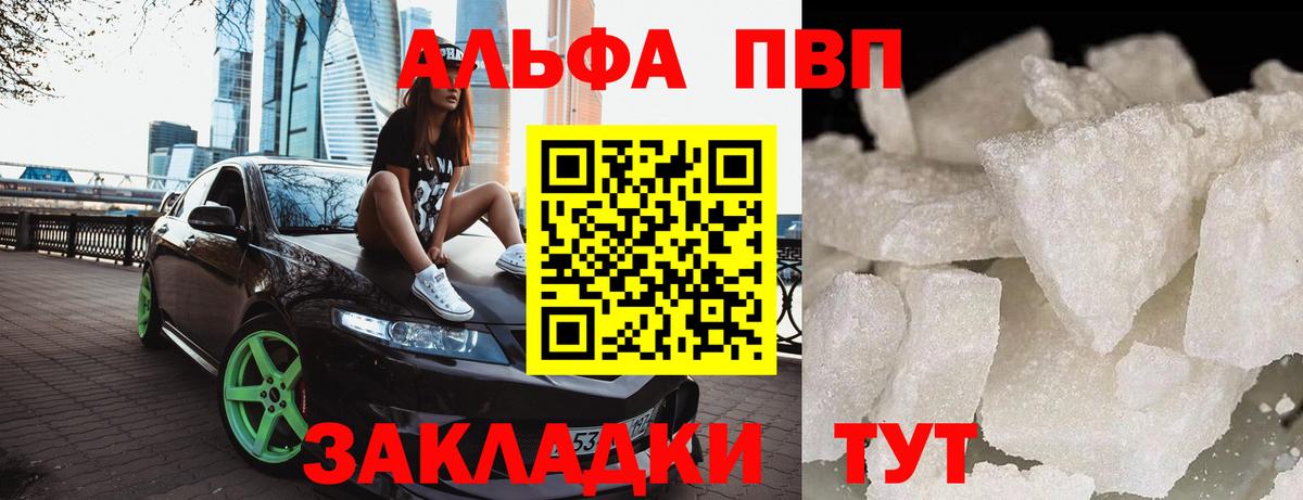 A PVP крисы CK  А ПВП VHQ  Вход с VPN  Alfa_PVP Crystall  Камышлов 