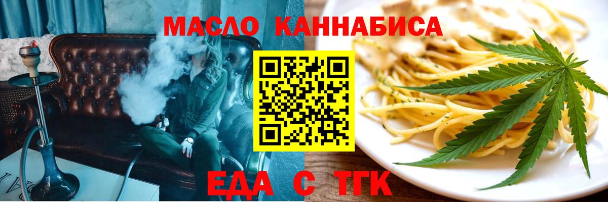 Камышлов  Еда ТГК марихуана  Вход с VPN 