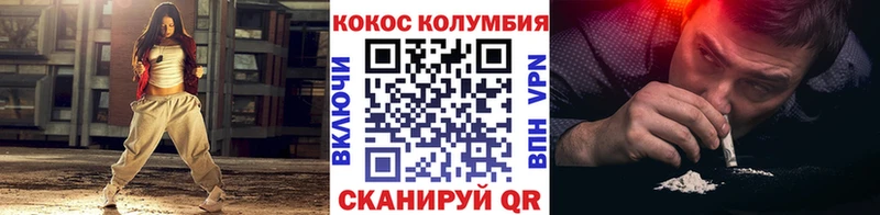 Кокаин Columbia  Камышлов 