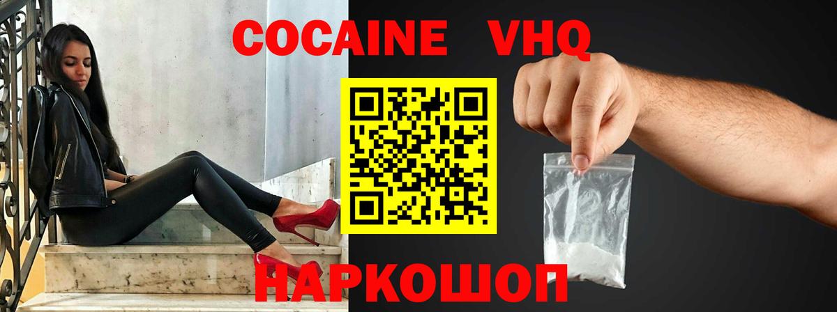 COCAIN Боливия Камышлов