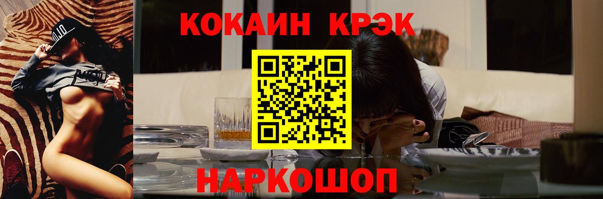 Камышлов  КОКАИН 99%  Кокаин  COCAIN VHQ  Вход с VPN 
