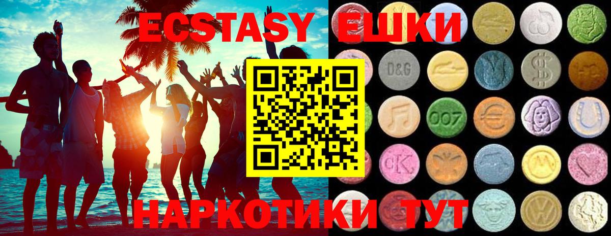 Ecstasy 280мг Камышлов