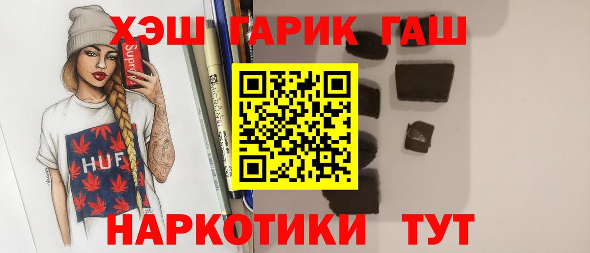 ГАШ убойный Камышлов