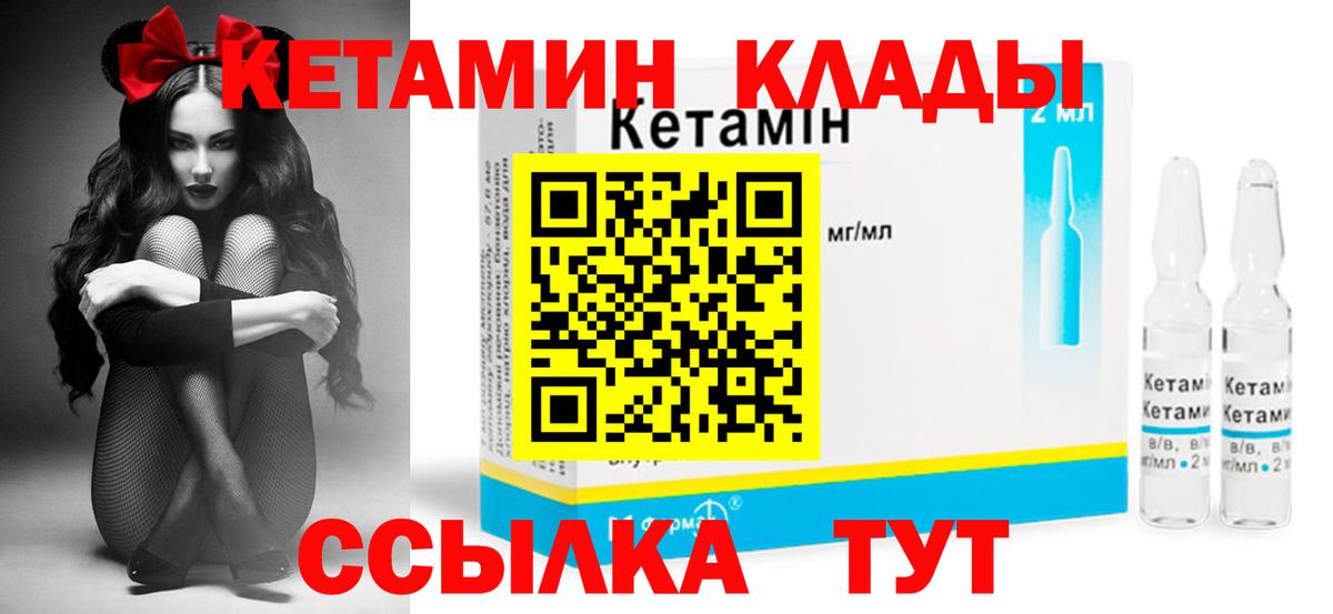Кетамин VHQ  КЕТАМИН ketamine  Камышлов  Вход с VPN 
