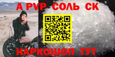 гашик Волгодонск