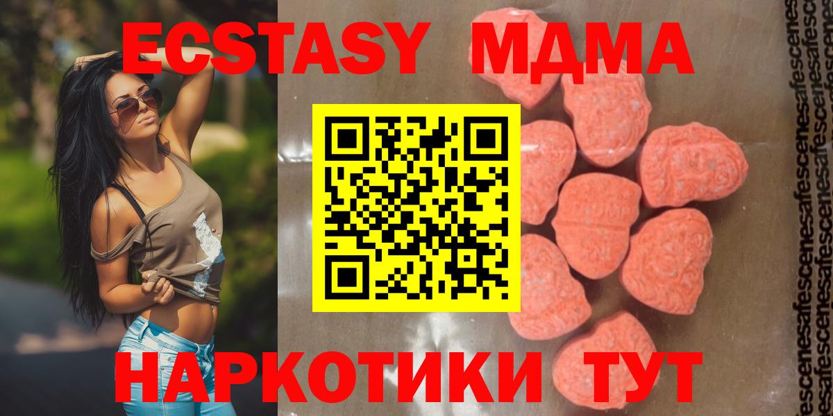 Камышлов  МДМА VHQ  Вход с VPN 