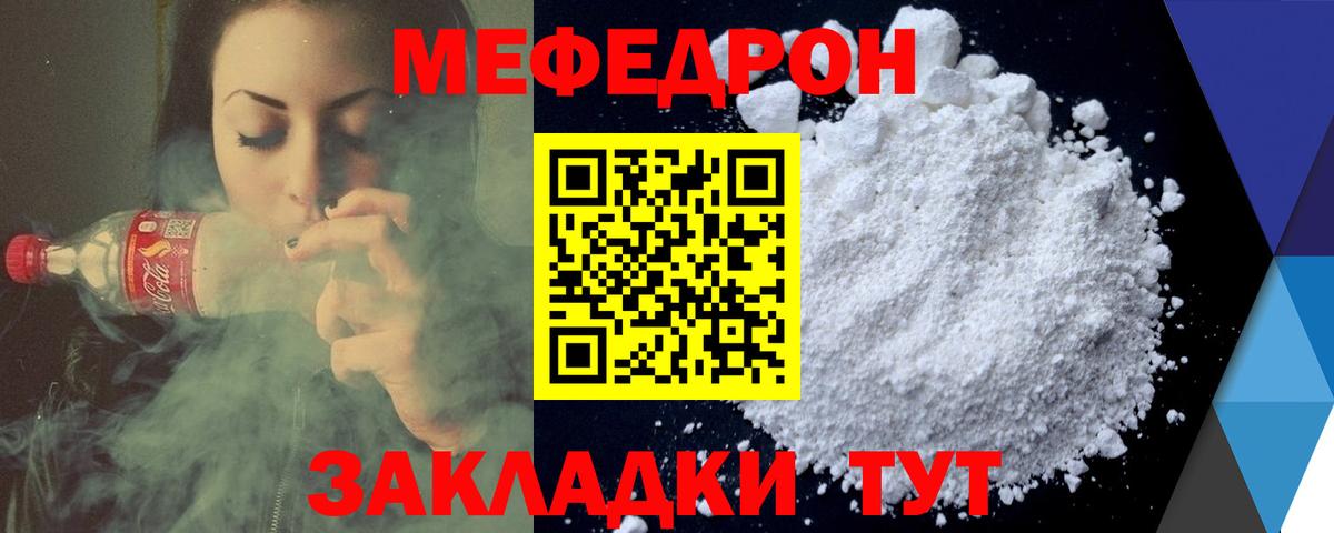 Мефедрон мяу мяу  Мефедрон mephedrone  Вход с VPN  Мефедрон  МЯУ-МЯУ  Камышлов 