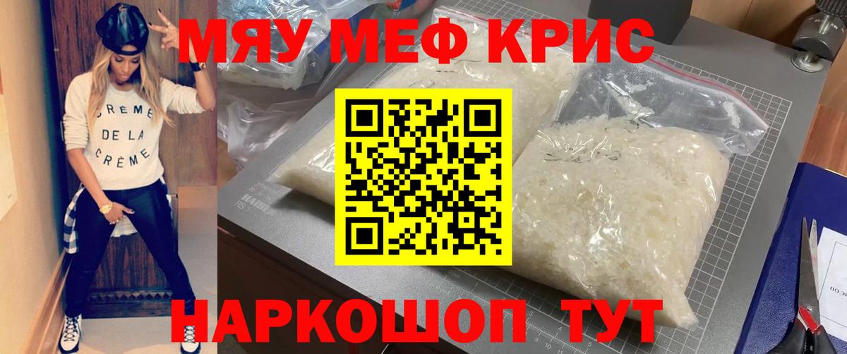 Меф мука Камышлов