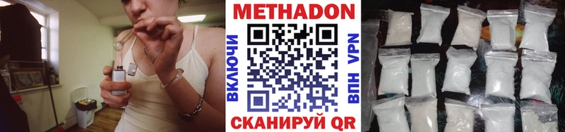 МЕТАДОН белоснежный  закладки  Камышлов 