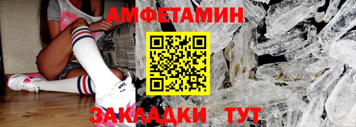 Камышлов  МЕТАМФЕТАМИН пудра  Вход с VPN 