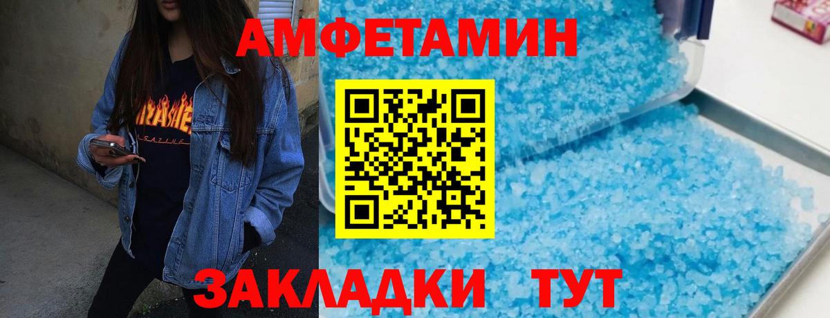МЕТАМФЕТАМИН мет Камышлов