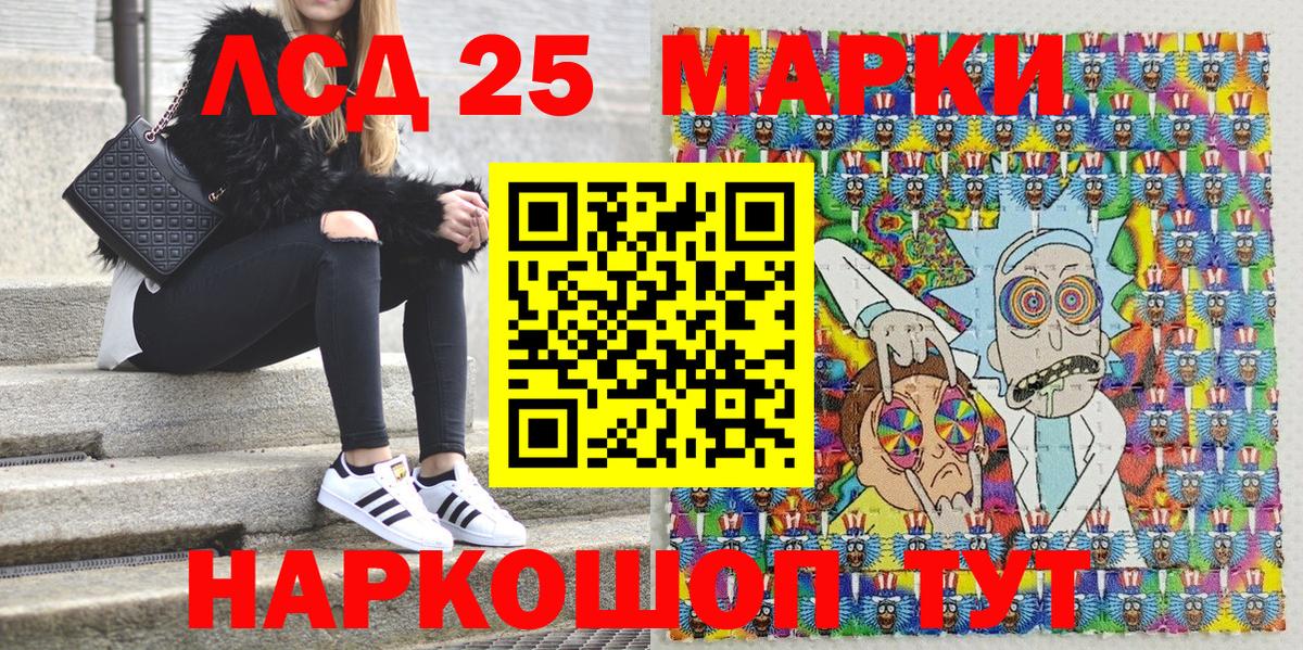 Наркотические марки 1500мкг Камышлов