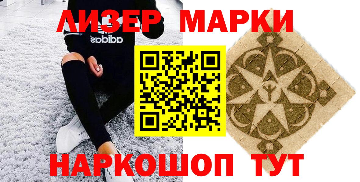 Марки NBOMe 1,5мг  Вход с VPN  Марки NBOMe  Камышлов 